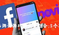 探索区块链与本体西游记