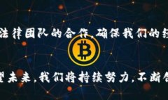   2023年区块链金融工作总