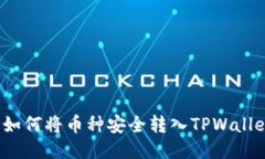 2023年最新指南：如何将币