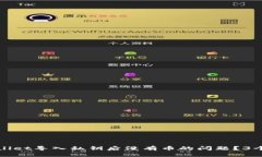 如何解决TPWallet导入私钥后