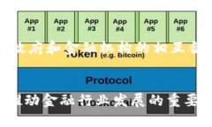    揭秘宁波市金融区块链