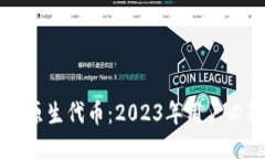 TokenPocket的原生代币：20