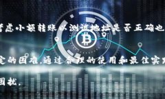 在数字货币领域，交易的