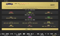 2023年区块链游戏入场费揭