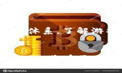 显然这是一个区块链游戏