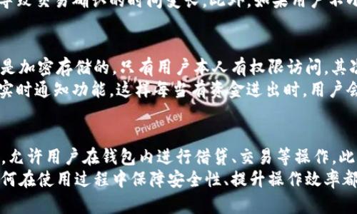 转账在TPWallet中是指用户在该数字钱包平台内部或外部进行资金的转移。TPWallet本身是一个集成了多种区块链技术的钱包，支持多种虚拟货币的存储和交易。由于数字货币的去中心化特性，传统银行转账的方式并不适用，因此在TPWallet中，用户可以通过特定的操作步骤进行转账。

什么是TPWallet？
TPWallet是一款专注于数字货币存储和交易的多功能钱包。它支持多种主流的加密货币，包括比特币、以太坊、莱特币等。用户可以通过TPWallet轻松管理他们的数字资产，无论是存储、转账还是交易，都可以在这个平台上完成。同时，TPWallet也注重安全性和用户隐私，提供多种安全措施保护用户的资产。

为什么选择TPWallet进行转账？
数字货币的转账效率相对传统金融系统要高得多。在TPWallet中，转账几乎是即时的，这意味着用户可以快速完成交易。此外，转账费用相对较低，因为它不依赖于传统金融系统中的中介，减少了不必要的资金消耗。TPWallet的用户界面也设计得非常友好，即便是新手用户也可以很快上手。

TPWallet转账的流程是怎样的？
要在TPWallet中进行转账，用户需要遵循以下几个步骤：
首先，用户需登录自己的TPWallet账户。如果用户尚未注册账号，则需要先完成注册。注册流程通常需要提供电子邮件地址及其他相关信息，完成身份验证。
登录后，用户会看到一个简单明了的操作界面，其中包含了转账及交易的各项功能。选择“转账”选项，系统会要求输入接收方的地址。这个地址是发送加密货币的目标，确保输入无误是非常重要的，因为加密货币转账通常是不可逆的。
接着，用户需要输入转账金额。这个金额可以是任何支持的加密货币，系统会根据当时的市场汇率进行计算。在输入转账金额后，确认费用信息，这部分费用是TPWallet为处理交易收取的。
最后，用户确认所有信息无误后，点击“发送”按钮即可完成转账。此时，TPWallet会开始处理交易，用户可以在交易记录中查看转账的状态，了解交易是否已被确认。

转账过程中可能遇到的问题
尽管TPWallet为用户提供了简便的转账功能，但在使用过程中，用户有时也会遇到各种问题。例如，转账过程中的网络延迟可能会导致交易确认的时间变长。此外，如果用户不小心输入了错误的接收地址，资金将无法找回，这个风险需要用户自行承担。因此，在每次转账前，建议用户仔细核对接收账户信息。

如何保障TPWallet转账的安全性？
在TPWallet进行转账时，安全性是一个重要的考量因素。TPWallet平台采取了多重安全措施来保护用户的资产。首先，用户的私钥是加密存储的，只有用户本人有权限访问。其次，TPWallet支持双重身份验证，用户在登录时需要验证身份，这样可以有效避免未经授权的访问。
此外，定期更新TPWallet应用也是提升安全性的好办法。每次更新通常都会修复已知安全漏洞，增强系统的稳定性。建议用户启用实时通知功能，这样每当有资金进出时，用户会立即收到提醒，及时监控账户安全。

TPWallet未来的发展趋势
随着数字货币行业的发展，TPWallet也在不断进步。未来，TPWallet可能会推出更多的新功能，例如集成DeFi（去中心化金融）项目，允许用户在钱包内进行借贷、交易等操作。此外，随着NFT（非同质化代币）的兴起，TPWallet也有可能支持 NFT 的存储和交易，进一步扩大其在数字资产领域的应用范畴。
总之，TPWallet的转账功能为用户提供了便捷的资金流动手段。通过以上的介绍，相信大家对TPWallet转账有了更深入的理解，如何在使用过程中保障安全性、提升操作效率都是值得关注的问题。