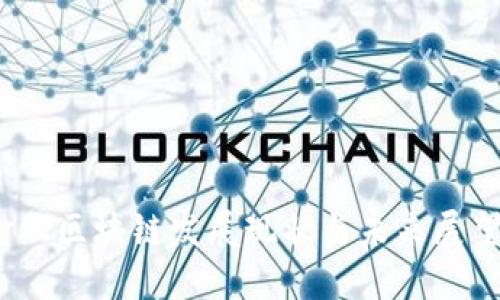 2023年南海金融区块链发展现状与未来展望：5大关键趋势