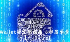 TRX币转移到TPWallet的完整指