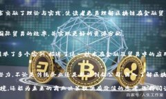 10本必读的区块链金融与贸