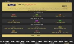 2023年TPWallet零钱套现攻略