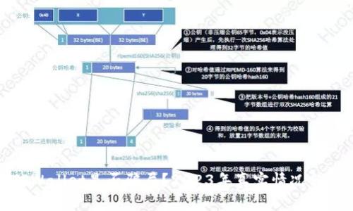 TPWallet是否骗局？2023年真实情况分析