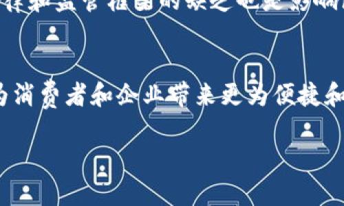 区块链与金融革命的前言
随着数字化时代的到来，金融行业也在经历一场深刻的变革。而区块链技术作为这一变革的重要推动力，正逐渐改变传统金融系统的运作模式。从银行的跨境支付到去中心化的金融服务，区块链技术给金融行业带来了新的可能性和挑战。本论文将探讨区块链在金融革命中的核心作用，分析其带来的机遇与风险，并展望未来的发展趋势。

区块链技术概述
区块链是一种去中心化的分布式账本技术，它通过密码学和网络协议，确保数据的完整性和安全性。与传统金融系统不同，区块链不依赖于中心化机构来验证交易，而是通过网络中的多个节点共同维护账本，实现交易的透明和不可篡改。这一特性使得区块链在金融领域具备了广泛的应用潜力。

区块链在金融领域的应用
区块链技术在金融行业的主要应用包括跨境支付、智能合约、资产管理和去中心化金融（DeFi）等。在跨境支付方面，区块链能够大幅降低交易成本和时间，实现快速、安全的资金转账。智能合约则使得合约的执行变得自动化和透明，减少了中介的需求。此外，DeFi的兴起使得个人和小企业可以通过区块链网络获取金融服务，无需依赖传统金融机构，这在一定程度上提升了金融服务的普惠性。

区块链对金融系统的影响
区块链技术的广泛应用对传统金融系统产生了深远的影响。首先，金融机构的角色可能会被重新定义，传统银行可能需要转型，适应新的市场需求。其次，区块链提高了金融交易的透明度及安全性，有助于消除欺诈和腐败行为。与此同时，区块链技术也带来了监管挑战，如何在保持行业创新的同时建立有效的监管机制，将是未来金融行业需要解决的重要问题。

区块链在金融革命中的挑战
尽管区块链技术在金融领域具有巨大的潜力，但在推广过程中也面临着诸多挑战。其中之一是技术的成熟度和可扩展性，当前的区块链网络在处理大量交易时仍存在瓶颈。此外，法律和监管框架的缺乏也是影响区块链技术推广的一大障碍，许多国家和地区尚未制定相应的法律法规来规范区块链及其相关金融活动。

结论与未来展望
区块链技术将继续推动金融行业的革新，尽管当前面临各种挑战，但其前景依然广阔。未来，随着技术的不断进步和监管框架的完善，区块链在金融领域的应用将更加成熟，可能会为消费者和企业带来更为便捷和安全的金融服务。同时，金融机构也需要积极拥抱这一新兴技术，以便更好地适应未来市场的变化。 

总的来说，区块链不仅是技术上的革命，更是对传统金融观念的一次深刻挑战。怎样在这个快速变化的时代把握区块链的机遇，将是金融行业参与者需要思考的问题。