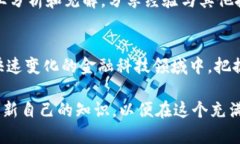   2023年比特币投资指南：