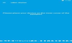 如何取消TPWallet授权：简易