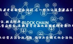 区块链金融新零售平台：