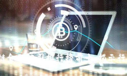 2023年香港区块链金融公司排行榜前十：揭示行业领军者及其特点