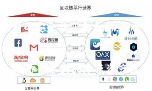   如何在区块链游戏空间保护你的资产安全：5个实用的密码管理技巧 / 

 guanjianci 区块链, 游戏, 密码, 安全 /guanjianci 

引言
随着区块链游戏的兴起，许多玩家开始体验这一新型娱乐方式。链上游戏让我能拥有真实的数字资产，但与此同时，如何保护这些资产的安全也成为了一个重要话题。在这篇文章中，我们将探讨在区块链游戏空间中保护资产安全的几种有效密码管理技巧。

区块链游戏资产的独特性
区块链游戏中的资产包括数字货币、稀有物品、角色等，这些资产都存储在区块链上，意味着它们是独一无二的。与传统游戏不同，你可以真实地拥有这些虚拟物品，而非仅仅是游戏内的临时使用权。所有权透明且可追溯，但这也使得一旦资产泄露或者被盗，损失便是无法挽回的。因此，要在区块链游戏中安全地管理你的资产，设置强大的密码显得尤为重要。

建立强密码的重要性
你可能听过很多关于强密码的建议，比如使用复杂的字母数字组合或符号。然而，在区块链游戏中，这些基本的措施依旧不可忽视。很多玩家习惯于使用简单的密码，甚至是重复使用同一个密码，这为黑客提供了可乘之机。
强密码应当具备一定的长度，建议至少包含12个字符，并融合大写字母、小写字母、数字和特殊符号。记住不同游戏和平台的密码是一个挑战，但这是保护数字资产的基础。

使用密码管理器
对于需要管理多个强密码的用户而言，密码管理器是一个理想的解决方案。这些工具可以安全地存储和生成密码，确保你在访问不同平台时不必依赖单一密码。与此同时，密码管理器也常常配备自动填充功能，让你的登陆过程更加轻松和安全。
选择一个安全性高、口碑好的密码管理器是非常重要的。市场上有很多选择，例如LastPass、1Password等，它们提供多重验证等安全措施，帮助提高整体安全性。

启用两步验证
两步验证（2FA）是增加账户安全性的有效方法，它要求用户在输入密码后再提供一次额外的信息。一般来说，这个信息是通过短信或者专门的验证应用生成的动态密码。即便黑客获取了你的密码，没有第二步验证信息，他们也无法进入你的账户。
虽然在某些情况下，玩家可能觉得两步验证麻烦，但为了保护你的资产，特别是在区块链游戏这样高度开放的环境下，能够提供额外的安全保障是相当值得的。

定期更改密码
定期更新密码是一种良好的安全习惯，尤其在你怀疑账户可能存在风险时，应及时修改密码。这可以有效地减少账户被盗的可能性。在一些区块链平台上，系统可能会发送安全警报，如果你发现这些信息是异常的，立即更改密码并进行安全检查
在更新密码的同时，避免使用过于相似的密码。每一个新密码都应当与旧密码有显著不同，这样可以提高破解的难度。

关注钓鱼攻击
网络上存在大量钓鱼攻击，攻击者伪装成合法的游戏或平台骗取用户的登录信息。在进入游戏时仔细查看网址，确保它是正确的，而不是一个仿冒网站。永远不要在不安全的网络环境下输入密码，尤其是公共Wi-Fi环境下。
另外，提高对可疑邮件和信息的警惕。如果收到声称来自游戏开发商的邮件，要求输入个人信息或者点击链接，这通常是钓鱼行为。务必通过官方渠道进行确认。

保持软件和设备更新
保持你的设备和软件及时更新是保障安全的重要一环。盗版软件或过时的操作系统可能存在易被攻击的漏洞。因此，确保你的计算机、手机和各种软件都及时安装最新的安全补丁和更新。同时，安装可信赖的防病毒软件，以额外保护你的设备不受恶意软件的侵害。

总结
在区块链游戏空间中，安全管理你的资产是每个玩家的责任。通过建立强密码、使用密码管理器、启用两步验证、定期更改密码、警惕钓鱼攻击以及保持软件和设备更新，你可以大大降低资产被盗的风险。在享受区块链游戏带来的乐趣时，保持警惕和安全意识是至关重要的。只有这样，你才能在这个新兴的数字世界中，安心游戏，享受每一份乐趣。