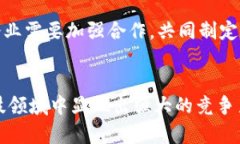   探索广州地方金融：区块