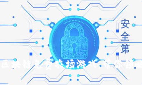 2023年热门5款区块链免费农场游戏，带你领略虚拟农业的魅力