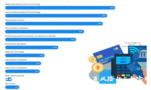 如何安全使用TPWallet：避免网页风险的5个实用技巧