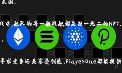 boshiPlayerOne区块链游戏：