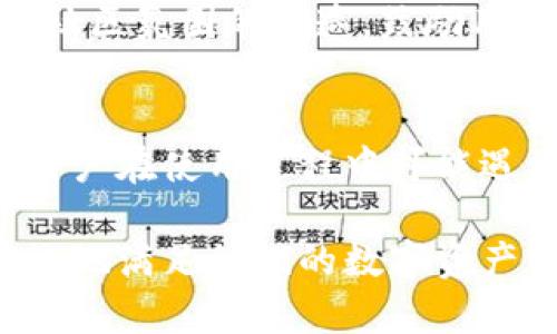    tpwallet的最新改版：7大新功能解析与用户体验分享  / 

 guanjianci  tpwallet, 数字钱包, 改版, 用户体验  /guanjianci 

引言：数字钱包的演变
随着区块链和数字货币的迅速崛起，数字钱包的功能和设计不断演化。在这个背景下，tpwallet作为一个备受关注的数字钱包，其最新改版不仅提升了用户体验，还新增了许多实用功能。本文将深入探讨tpwallet的改版内容及其对用户的影响。

1. 界面设计的
在此次改版中，tpwallet的界面设计进行了全面升级。新的用户界面采用了更加简洁、直观的布局，减少了繁琐的操作步骤，令用户可以更加轻松地找到所需功能。色彩搭配也经过重新考量，使得整个界面更加现代，同时避免了视觉疲劳。此外，按钮和图标的设计更为人性化，增强了用户的交互体验。

2. 增强的安全措施
安全性是数字钱包用户最为关注的问题之一。为了保护用户的资金和信息，tpwallet此次改版增强了安全措施，引入了双重身份验证、指纹识别等功能。这些新措施确保用户在进行交易或访问账户时，必须经过多重验证，大幅度降低了潜在的风险。同时，tpwallet还增加了对用户账户异常活动的实时监控机制，提高了安全防护等级。

3. 多链支持的扩展
数字货币市场的多样性促使用户需要在多个区块链网络之间进行交易和资产管理。tpwallet在此次改版中增加了对多条公链的支持，让用户能够在一个钱包中管理不一样的资产。无论是比特币、以太坊还是其他主流数字货币，用户都可以通过tpwallet方便地进行存储、转账和交易。这种灵活性不仅提升了用户的操作效率，也简化了跨链交易过程。

4. 新增的交易信息分析工具
为了帮助用户更好地管理和分析资产，tpwallet推出了一款全新的交易信息分析工具。用户可以查看自己在不同交易中的表现，包括收益率、持仓情况及市场走势等。这些数据的可视化呈现，让用户能够轻松把握投资方向，进行更为精准的决策。这一新功能的加入，将极大提升用户的投资体验。

5. 用户反馈机制的改进
改版后，tpwallet针对用户反馈的处理机制进行了。用户可以更便捷地提交反馈和建议，开发团队也会更加及时地响应。这种互动性不仅提升了用户的参与感，也为tpwallet的后续改进打下了坚实的基础。此外，平台还会定期开展用户座谈，了解用户真实需求，以便在后续版本中进行相应的调整。

6. 教育与帮助中心的扩展
为了解决用户在使用过程中可能遇到的问题，tpwallet此次改版增加了一部分教育与帮助中心的内容。不仅有详细的功能介绍，还有使用教程、常见问题解答和视频指导。这些内容的丰富化，使得新用户能够更快上手，而老用户也能够深度挖掘钱包的多种功能。同时，tpwallet还提供了在线客服，确保用户在需要帮助时能够及时得到支持。

7. 社区互动功能的引入
为了增强用户之间的互动，tpwallet新增了社区功能。用户不仅可以在平台内分享自己的使用经验、交易技巧，还能够参与到社区活动中，获取更多的奖励和优惠。这种社区氛围的营造，鼓励用户之间的交流，促进了用户对tpwallet的忠诚度，逐渐形成了一个积极向上的用户网络。

总结：tpwallet的改版展望
综上所述，tpwallet的最新改版带来了众多实用的新功能，并针对用户需求进行了深刻的思考和设计。从界面到安全性增强，从多链支持到交易信息分析，几乎涵盖了用户在使用过程中可能遇到的各个方面。这不仅是一次简单的版本更新，更是对用户体验的全新定义。期待tpwallet在未来能够继续发掘更多创意，为用户带来更丰富、更安全的数字钱包服务。

如您是tpwallet的用户，或有意尝试这个数字钱包，不妨亲自体验一下这次改版带来的变化。无论是新用户还是老用户，都会在使用过程中发现，这款钱包不仅能够有效地满足他们的数字资产管理需求，也为他们提供了更为安全和便捷的服务。