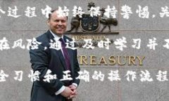   火币提现到TPWallet的7个实