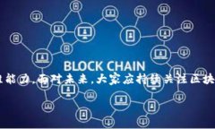 区块链金融创新实训：从