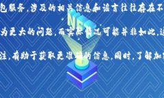 关于tpwallet的付盼是否被抓