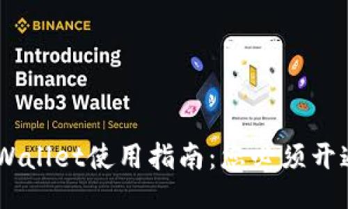 bilotiTPWallet使用指南：您必须开通EOS吗？