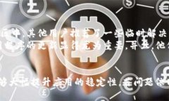   解决TPWallet闪退问题的