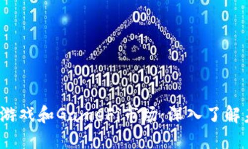 2023年区块链游戏和GameFi市场：深入了解未来的游戏生态