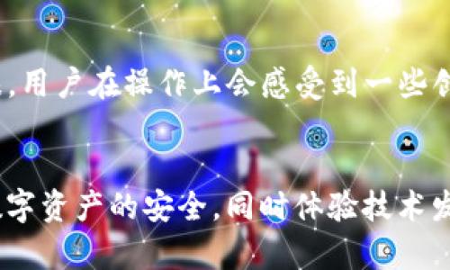   TWT 资产管理：Token.im 和 TPWallet 通用性解析 / 

 guanjianci 数字钱包, Token.im, TPWallet, 资产管理 /guanjianci 

引言
在现代数字资产管理中，选择合适的钱包至关重要。随着加密货币和区块链技术的快速发展，各种数字钱包纷纷涌现。Token.im 和 TPWallet 是当前市场上较为知名的两款数字钱包，它们各自有独特的功能和特点。然而，许多用户心中都有一个疑问：这两款钱包是否通用？今天，我们将深入探讨这个问题，帮助大家更好地理解这些数字资产管理工具。

什么是Token.im？
Token.im 是一款较为成熟的数字钱包，旨在为用户提供安全、便捷的资产管理服务。它支持多种主流加密货币，用户可以轻松进行转账、接受和管理资产。Token.im 的用户界面友好，适合不同层次的用户，从新手到专业人士都能快速上手。此外，它还提供了增强的安全性，如多重签名和私钥管理功能，确保用户的资产安全。

TPWallet的特点
TPWallet 是另一款功能强大的数字钱包，致力于支持更多类型的区块链资产。它同样提供了便捷的界面和多种管理工具，使得用户可以方便地管理他们的数字资产。TPWallet 的一个显著特点是其对去中心化应用（DApps）的支持，用户可以通过它直接访问各种区块链应用，体验更多的区块链生态功能。

Token.im与TPWallet的兼容性
要判断这两款钱包是否通用，首先需要理解它们如何存储和管理数字资产。Token.im 和 TPWallet 都支持常见的加密货币，例如比特币、以太坊及其相关代币。然而，两者在某些功能和操作上存在差异。
在资产转移方面，用户可以将 Token.im 中的资产转入 TPWallet，反之亦然，只要满足转账条件，如网络确认和手续费支付。此外，Token.im 更加专注于确保交易的安全性，而 TPWallet 则更侧重于提供更便捷的用户体验，尤其是在与 DApps 的互动方面。

资产转移的具体步骤
如果用户希望在这两款钱包之间转移资产，可以按照以下步骤进行：
ol
  li首先，确保在 Token.im 和 TPWallet 中都已经创建了账户，并确认这两个钱包均正常运行。/li
  li在 Token.im 中找到想要转移的资产，选择“发送”选项。/li
  li输入 TPWallet 的接收地址，确认接收地址准确，然后填写转账数量及必要的转账信息。/li
  li确认交易并支付相关的网络费用。交易一般需要一定时间进行确认。/li
  li在 TPWallet 中检查转账记录，确保资产顺利到账。/li
/ol
值得提及的是，在进行资产转移时，保持对地址的仔细检查，以防止资产丢失或错误转账。在已经确认两个钱包均支持相同种类资产的情况下，转账过程会比较顺利。

安全性分析
在数字货币的管理中，安全是重中之重。Token.im 和 TPWallet 都提供了一些安全措施以保护用户的资产。Token.im 采用了多重签名方式，确保用户的资产不得不经用户验证才能进行转账。这为用户的资金提供了额外的保护层。
TPWallet 则侧重于私钥的管理，其用户在创建钱包时会生成一对独特的私钥和公钥。用户需要妥善保管私钥，一旦丢失，将无法找回钱包中的资产。因此，用户在选择数字钱包时，需要根据自身需求和技术水平做出合适的选择。

用户体验比较
Token.im 的界面相对简单明了，用户可以快速找到所需的功能。其对新手用户非常友好。而 TPWallet 则因其独特的 DApps 支持而受到更多专业用户的青睐，用户在操作上会感受到一些创新的便利。整体来看，两款钱包各有千秋，用户可根据使用需求和场景选择合适的钱包。

结束语
综合来说，Token.im 和 TPWallet 在功能上并不直接通用，但它们各自都有独特的优势。用户可以根据个人需求进行选择，并在必要时进行资产的转移。保持数字资产的安全，同时体验技术发展带来的便利，是现代数字资产管理的首要任务。无论选择哪款钱包，只要谨慎操作和妥善管理，就能充分享受到数字资产的好处。