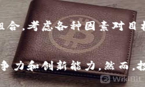   2023年深圳金融区块链龙头股：5家值得关注的投资标的 / 

 guanjianci 深圳,金融,区块链,龙头股 /guanjianci 

引言
区块链技术正在全球范围内迅速崛起，尤其是在金融领域，其应用前景广阔。深圳作为中国的科技创新中心，吸引了众多优质区块链企业。2023年，市场对深圳金融区块链龙头股的关注度逐渐上升，无论是从技术实力、市场占有率，还是从盈利模式来看，这些企业都显示出强劲的增长潜力。

一、深圳金融区块链的市场前景
伴随着数字货币的兴起和监管政策的逐步明朗，区块链技术在金融行业的应用愈加广泛。从支付清算到供应链金融，从资产证券化到智能合约，区块链技术正在改变传统金融的运作模式。据业内专家分析，未来三年内，深圳的区块链金融市场将以超过30%的年复合增长率发展。

二、龙头股的选择标准
选择深圳金融区块链龙头股时，并不仅仅依赖于市值和知名度，还需要考虑以下几个方面：技术实力、市场布局、核心团队以及盈利模式。这些因素在评估企业长期发展的潜力时，起着至关重要的作用。

三、值得关注的深圳金融区块链龙头股
下面介绍五家在金融区块链领域表现突出的企业，值得投资者予以关注。

h41. 深圳某科技有限公司/h4
这家公司专注于区块链技术的研发和应用，尤其在跨境支付领域具备强大的竞争优势。其自主研发的区块链支付系统已经成功上线，并与多家国际银行达成协议，进入了数个国家和地区的市场。强大的技术团队和重视研发的企业文化，使得这家公司在行业中脱颖而出。

h42. 深圳数字资产公司/h4
作为国内最大的数字资产交易平台之一，深圳数字资产公司致力于为用户提供安全、高效的交易体验。该平台的市场占有率持续提升，不断引入新的金融产品，丰富投资者的选择。尤其其推出的以区块链为基础的基金产品，引起了广泛关注。

h43. 深圳区块链金融研究院/h4
虽然这是一家研究机构，但其在区块链技术标准制定和应用落地方面具有重要影响力。与多家金融机构合作，开发出多项行业应用，推动了区块链技术在金融领域的转化。其研究成果往往影响决策，吸引资本关注。

h44. 深圳链通科技股份有限公司/h4
链通科技专注于利用区块链技术解决供应链金融的问题，尤其在应收账款融资领域，取得了不错的成绩。通过与传统金融机构合作，链通科技的产品和服务在市场上得到认可，其融资模式与传统方式相比，效率高出数倍。

h45. 深圳区块链创新实验室/h4
作为政府支持的创新机构，该实验室聚集了大量的创业团队，致力于推动区块链技术的发展。在与金融机构的合作中，实验室提供技术支持，并帮助企业落地应用。尽管不是上市公司，但其潜在价值不容小觑。

四、投资注意事项
尽管深圳金融区块链龙头股展现出良好的发展势头，但投资者在参与时需保持谨慎。基金经理建议关注市场的变化，定期检讨投资组合，考虑各种因素对目标公司的影响。同时，要警惕行业内部可能存在的政策风险和市场波动，合理配置资产，分散风险。

五、总结
综上所述，深圳金融区块链龙头股的发展前景值得看好。无论从技术实力、市场应用还是未来趋势来看，这些企业均表现出强大的竞争力和创新能力。然而，投资回报并不是绝对的，理性投资、风险控制及对市场动态的了解始终是成功之道。