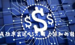 2023年TPWallet转账成功率高