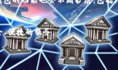   TPWallet已在各大商城下架