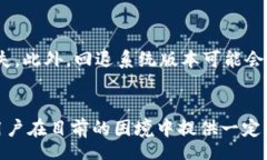 autotexttpwallet没有适配安卓