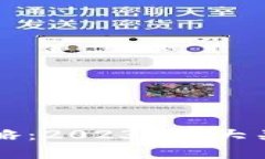 京东区块链金融策略：2