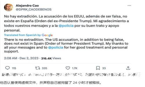 2023年区块链金融合法性分析：6个国家政策与趋势