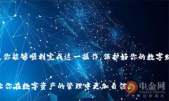   如何将账户地址添加到