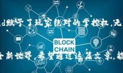    2023年不可错过的5款区块