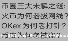 区块链金融：揭示与传统