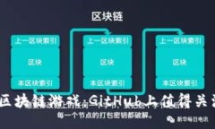 2023年热门区块链游戏：