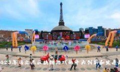 : 2023年冯文杰区块链游戏