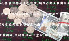   最新版TPWallet下载不了怎