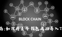 2023年最新指南：如何将麦