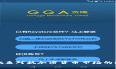 如何利用TPWallet来对抗加密