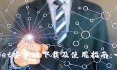 2023年最新TPWallet安卓版下