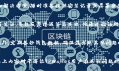 解决TPWallet提示签名失败的