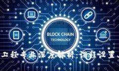 河北金融学院区块链工程